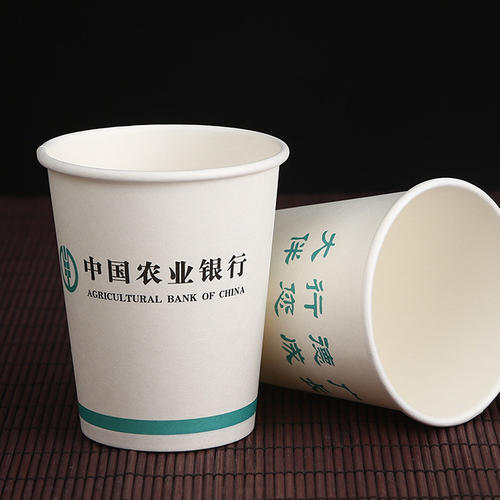 山西中国农业银行纸杯